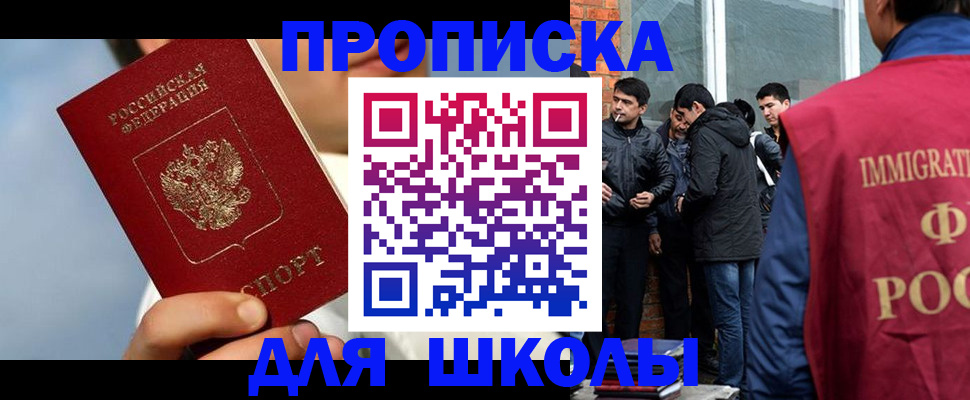 временная регистрация поиск в Валуйках