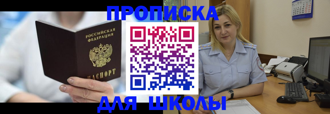временная регистрация 2025 в Валуйках